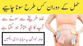 How to sleep during pregnancy | best position to sleep during pregnancy | Zohan health tips