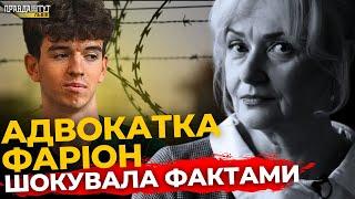 Шокуючі факти справи Фаріон: адвокатка розповідає | ПравдаТУТ Львів