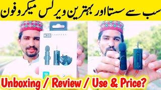 K35 Single Wireless Microphone Unboxing Review & Use | How To Use K35 Wireless Mic Best Wireless Mic