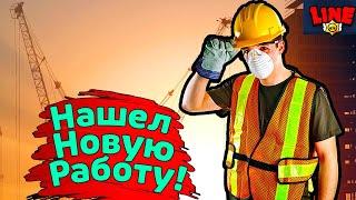 Нашел Новую Работу | Самп Мобайл на мордор рп