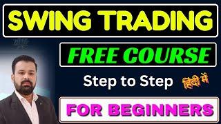 How to Do SWING TRADING? SWING TRADING कैसे करें? || HINDI || FREE Stock Market Course for Beginners