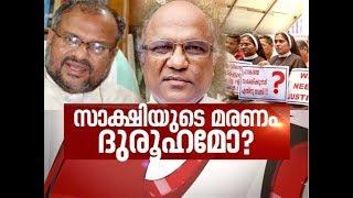 Mystery behind Kerala nun rape case witness Father Kuriakose's death? | News Hour 22 Oct 2018