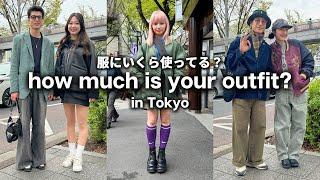 東京の若者は服にいくらお金を使ってる？ユニクロ・マルジェラ・マウジー 人気ブランド最新コーディネート【ストリートスナップ / ファッションスナップ】