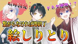 【神絵師】ショタボ３人で絵しりとりしてみたら下ネタ連発でひどい結果になったｗｗｗｗｗｗｗｗｗ【すたぽら】