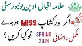 Online Workshop Miss AIOU | Aiou missed workshop 2024