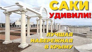 Масштабы ВПЕЧАТЛЯЮТ! Новая набережная в городе Саки. Крым 2021