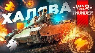 2024  Промокоды Вар Тандер для новичков  Куда вводить промокоды WAR THUNDER