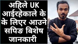 What Are Things Brought From Nepal When Coming To The UK | BagPack,Shopping Special | Bharat R Joshi