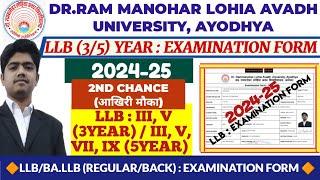 RMLAU LLB EXAMINATION FORM 2024-25 | RMLAU LLB 1ST, 3RD, 5TH, 7TH, 9TH EXAMINATION FORM KAISE BHARE