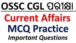 OSSC CGL Current Affairs - 01 || Odisha Combined Graduate Level Exam || Exams Odia ||