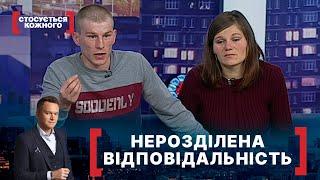 НЕРОЗДІЛЕНА ВІДПОВІДАЛЬНІСТЬ. Стосується кожного. Ефір від 02.04.2020