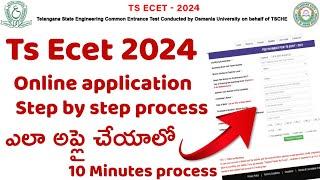 TS ECET 2024 Online Application Step By Step Process| How to fill TS ECET 2024 online application