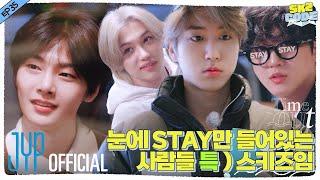 Time Out #1 MT Part 3｜[SKZ CODE] Ep.35