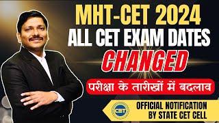 ALL CET EXAM DATES CHANGED BY STATE CET CELL | MHT-CET 2024 #mhtcet2024 | MAHARASHTRA | Dinesh Sir