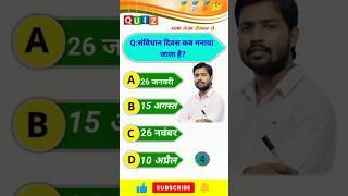 Gk in Hindi | Gk Gs Question | Agkh #shorts #gk #gkinhindi #shortvideo #Agkh #short