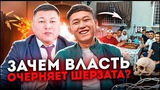 Дело Шерзата.  Кто покрывает талгарский беспредел / БАСЕ