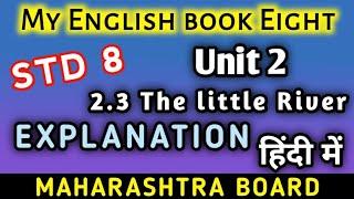 the little river poem explanation in hindi | the little river poem 8th standard | Class 8 English