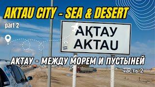 Seaside city Aktau 4K UHD | Pearl of Mangystau | Cities of Kazakhstan | Driving Downtown | part 2