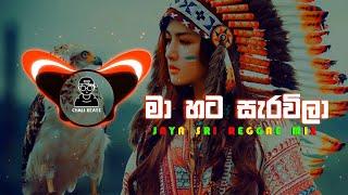 SHEELA REGGAE REMIX / JAYA SRI / CHALI BEATS