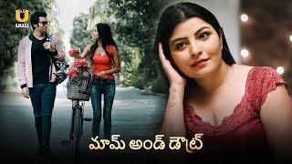 కూతురు ప్రియుడితో తల్లి? | Mom & Daughter | Ullu Telugu