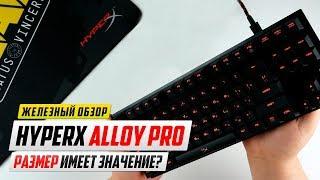 Обзор HyperX Alloy FPS PRO - Размер имеет значение?