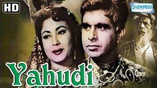 Yahudi (HD) Hindi Full Movie - Dilip Kumar - Meena Kumari - Sohrab Modi - (With Eng Subtitles)