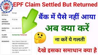 pfo claim settled but returned,how to solve pfo claim settled but returned problem,@SSM Smart Tech