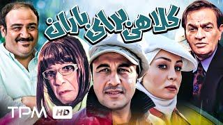رضا عطاران، جواد رضویان، مهران غفوریان و فتحعلی اویسی در فیلم کمدی کلاهی برای باران