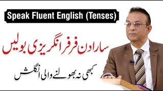 Speak Fluent English - Tenses in English | Learn English with Syed Ejaz Bukhari