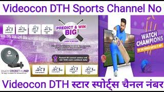Videocon D2H Star Sports Channel Number | Videocon D2H Sports Channel Number | #D2H Cricket Channels