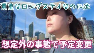 【豪在住CA】ステイ先が外出危険で予定変更/ノープラン街歩き/パース