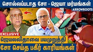 ஜெயாவே பயந்து நடுங்கிய சோ வின் அதிகாரம் : Dr Kantharaj Interview About Jayalalitha & Cho Ramaswamy