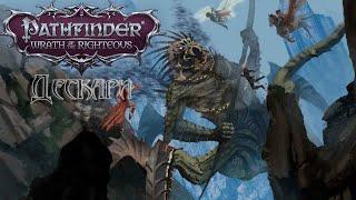 Pathfinder. Дескари на сложной сложности