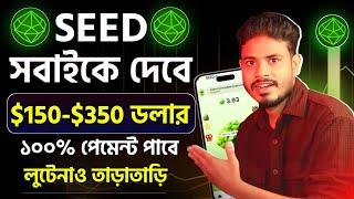 SEED থেকে সবাই পাবে $150-$350 ডলার||seed airdrop withdraw bangla | telegram theke taka income 2024