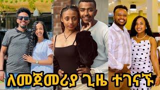 ልዬ እና ቅዱስ / LIYU AND KIDUS