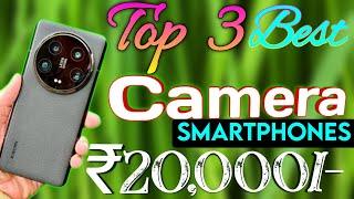 20k Best Camera Phone in 2024 | 6000mAh Battery| 100W / 12GB|256GB /Top Best Camra Phones under 20k