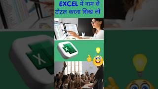 Excel Data Entry Work || Excel Data Entry Formula || Excel for Beginners