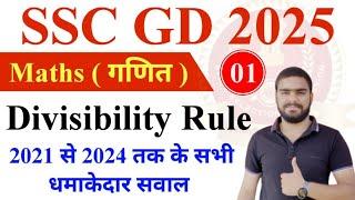 SSC GD New Vacancy 2024-25 || SSC GD Maths Class -01 | Divisibility Rule | SSC GD Math Previous Year