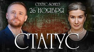 Искусство эскалации. Статус S08E13