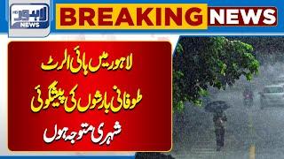 Rain In Lahore | Weather Update and Forecast | Lahore News HD