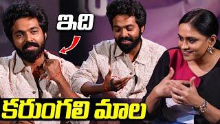 ఇది కరుంగలి మాల - GV Prakash About Karungali Mala | #kingston | TFPC