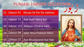 Zaboor Collection || Geet Aur Zaboor Studio || Heartfelt Psalms Collection #geetaurzaboor