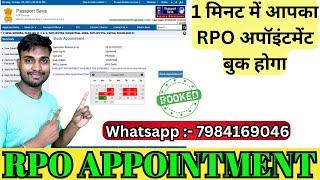 RPO APPOINTMENT Kaise Booking Kare | Appointment For Regional Passport Office 2024 | 798416904