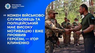 Кожен військовослужбовець та поліцейський має високу мотивацію і вже проявив героїзм - Ігор Клименко