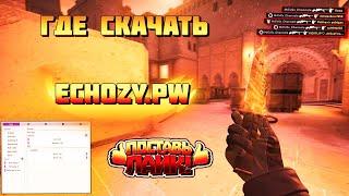 13.02.2020 echozy.pw crackЛучший кфг CFG на echozy.pwТоповый cfg КФГ echozy.pw крякfix update