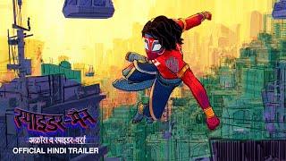 SPIDER-MAN: ACROSS THE SPIDER-VERSE - Hindi Trailer | Shubman Gill | June 1 | Pan-India Release