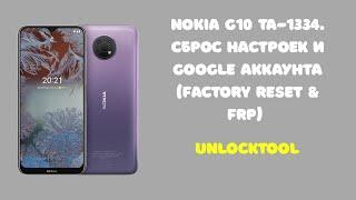 Nokia G10 TA-1334. Hard reset FRP. Сброс пароля и гугл аккаунта UNLOCKTOOL