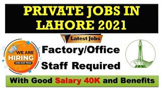 Private Jobs in Lahore 2021| Lahore Jobs 2021| Jobs in Punjab 2021| Jobs Info 365