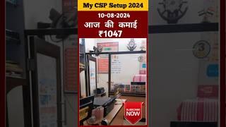 My Centre | My Income | CSP Setup #tranding #pnbbc #viralvideo