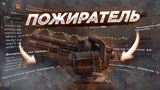 Обзор НА ПОЖИРАТЕЛЬ | Crossout